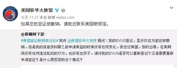 EVUS登记需谨慎，失败后果很严重!