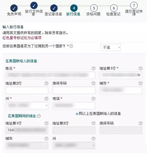 赴美关键——EVUS登记需谨慎