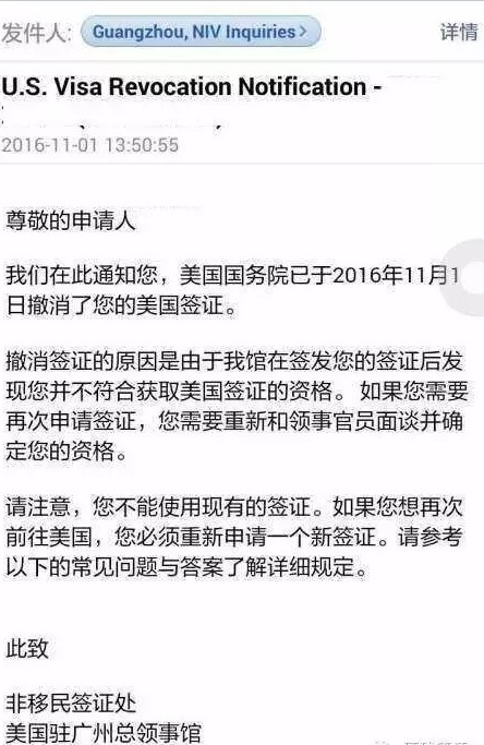 EVUS登记的四种可能结果