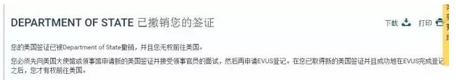 EVUS登记失败至美签作废案后续，原因竟然是这个!