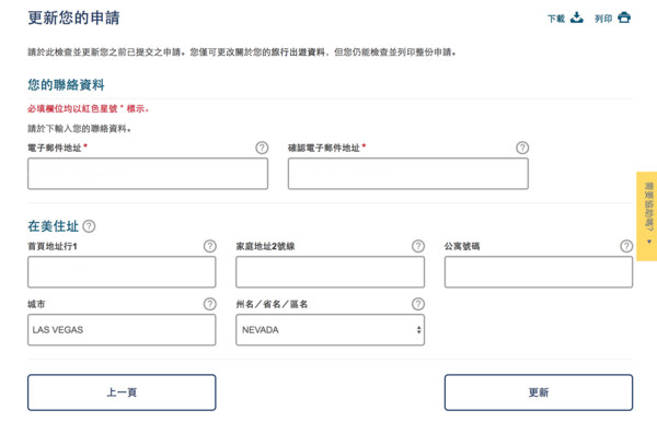 ESTA要求入境人士提供社交账号