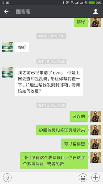 EVUS查询不出来的咨询求助