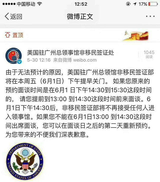 无法预计的原因 广领馆本周五提前闭馆 无法预计的原因 广领馆本周五提前闭馆