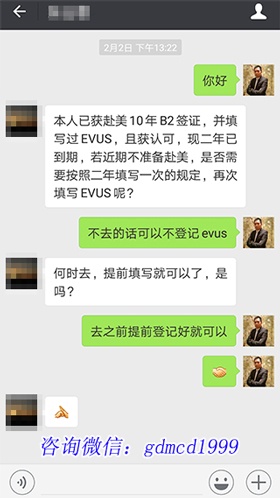 不申请EVUS登记会导致签证失效或被取消的后果吗？