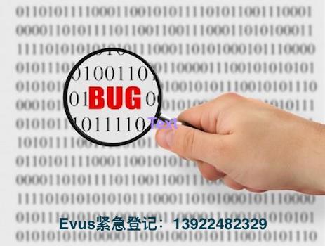 Evus系统调整可能导致提交故障